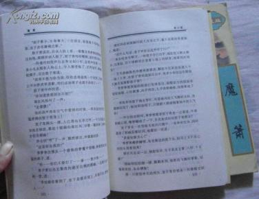 不谓侠箫简谱_不谓侠简谱(3)