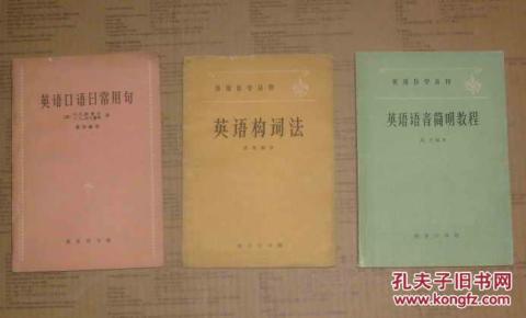 英语口语日常用语 图左 16026-16-07_简介_作