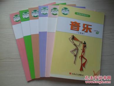 初中音乐教材全套6本