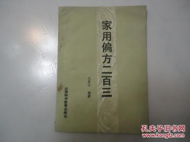 李氏女坐偏方李茶花唱曲谱全谱_吕剧李氏女坐偏房曲谱(2)