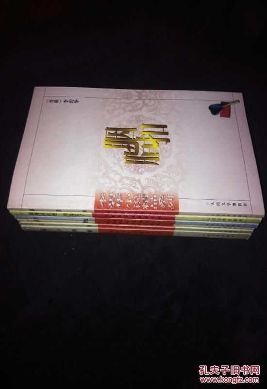 【图】李碧华小说精品系列 6本合售 【霸王别