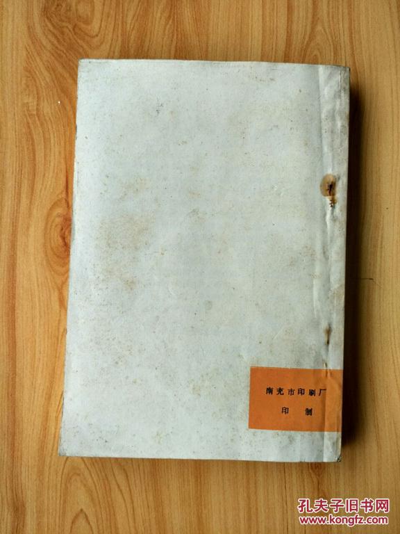 【图】毛主席诗词讲义 (试用教材)_价格:7.00_