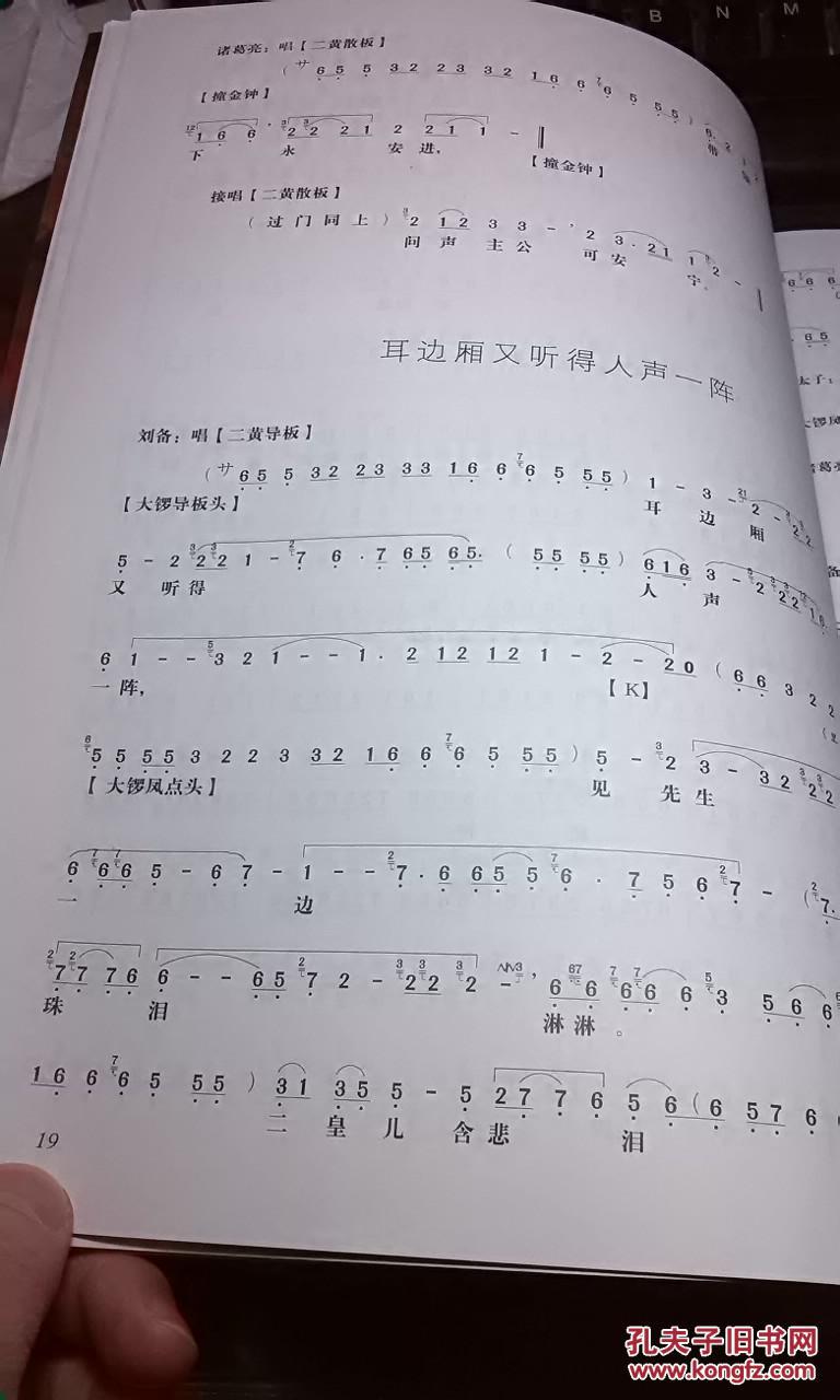 关山月洞箫曲谱_关山月古筝曲谱(2)