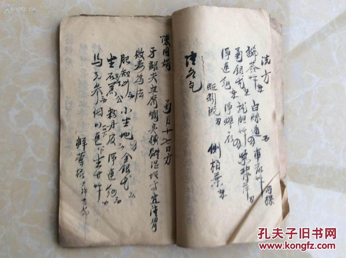 【中医秘本珍籍】名中医线装毛笔精写《门诊医案录方》一册!