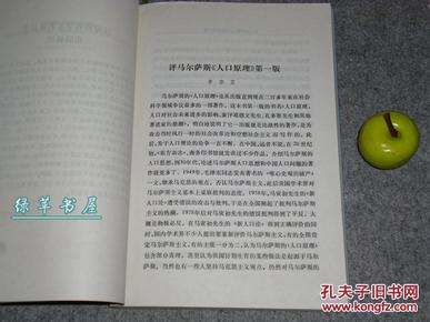 马尔萨斯 人口原理_至今困扰人类的25个谜(2)