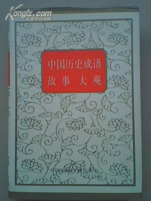 成语什么大观_竹海大观有什么景点(3)