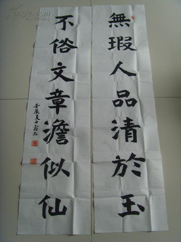 陈炳寿:书法:对联:无瑕人品清于玉,不俗文章淡偌仙(带信封)