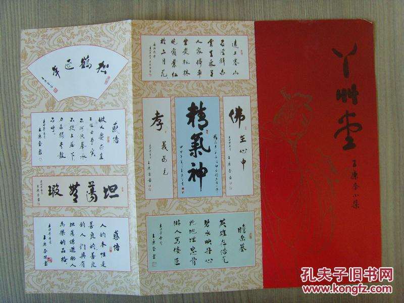 桃江县楹联学会副会长,益阳市书法协会会员,桃江县书法家协会会员