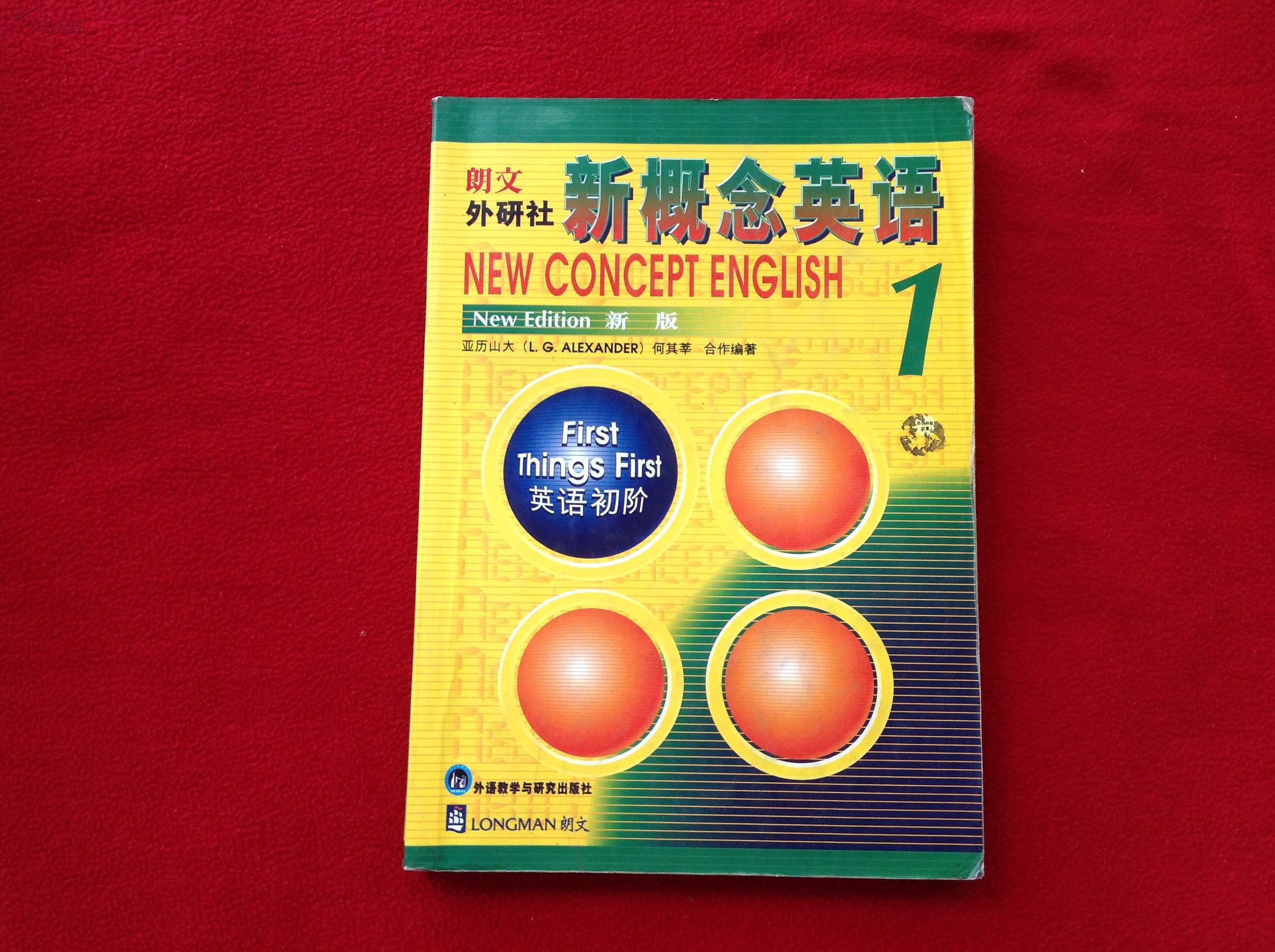 【图】新概念英语1