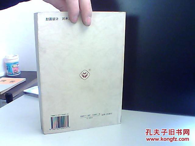 【图】教育社会学 教育科学分支学科丛书_价格