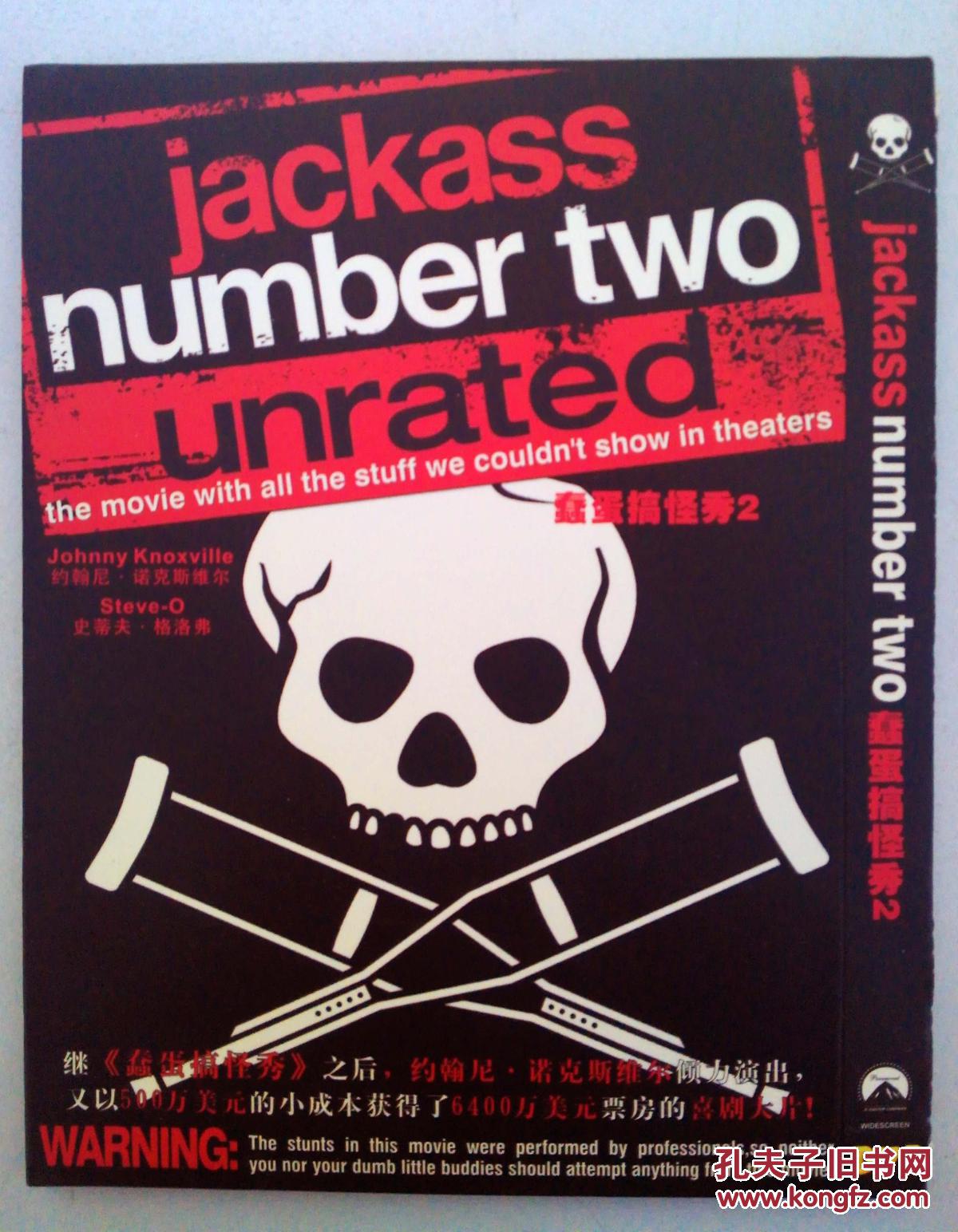 【图】蠢蛋搞怪秀2 电影 DVD 光盘_价格:15.0