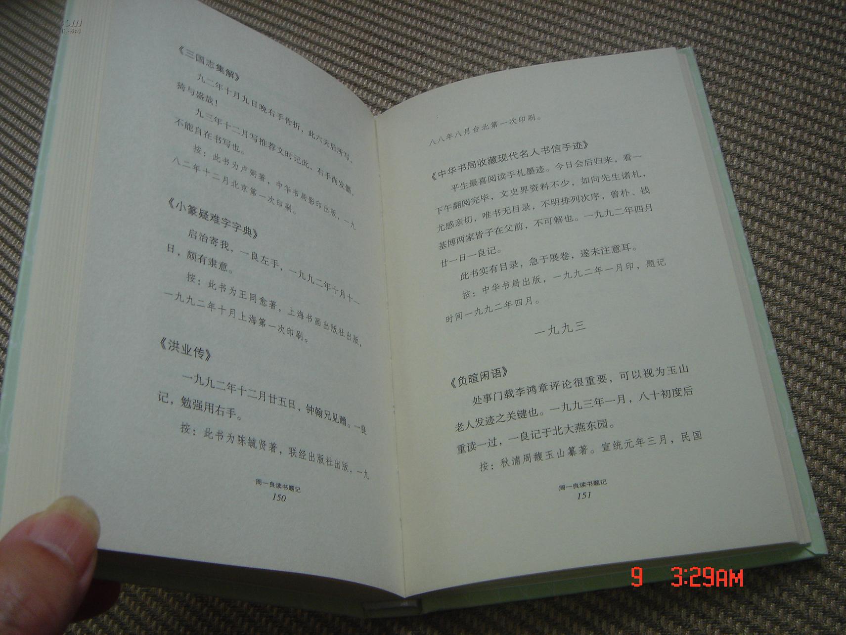 作文题记格式图片