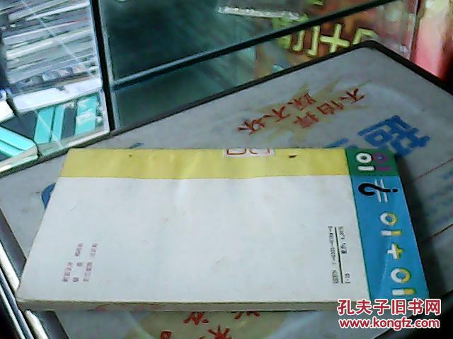 【图】瞬间智力测验题(货号:3-24)_价格:2.00_