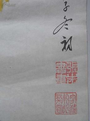 著名画家张光 丝瓜雏鸡图