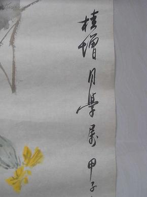 著名画家张光 丝瓜雏鸡图