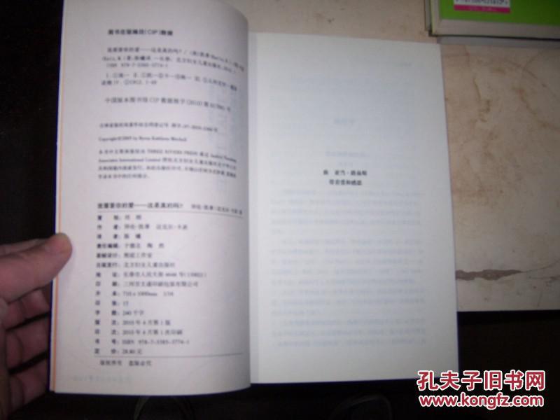 【图】1602人际关系;【我需要你的爱--这是真