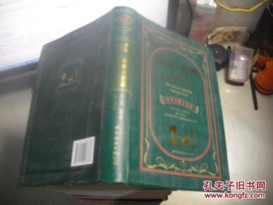 杰克·伦敦小说选 野性的呼唤 海狼(中英对照全