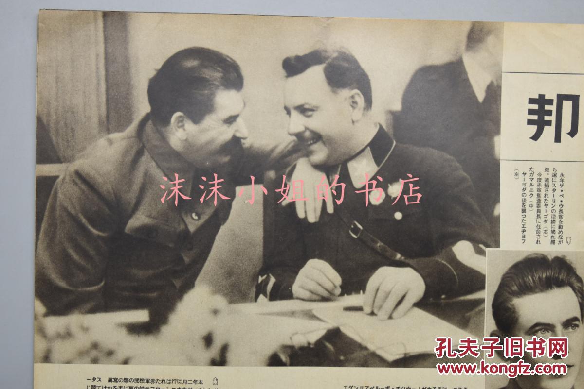 ラフ 《朝日新闻》第二十八卷 第十八号 苏联 斯