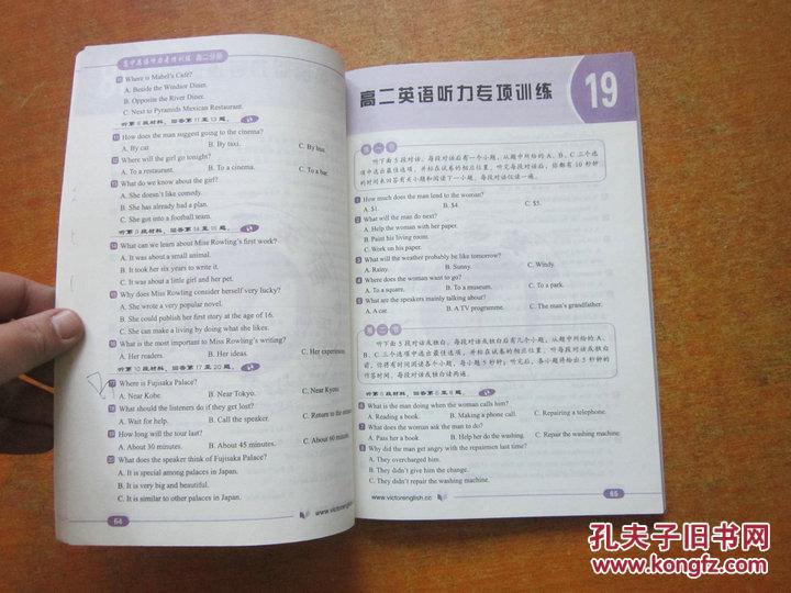 【高中英语听说训练下载】