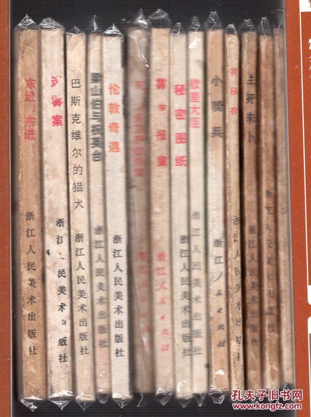 【图】神秘衣.(科学幻想故事)_价格:4.00_网上