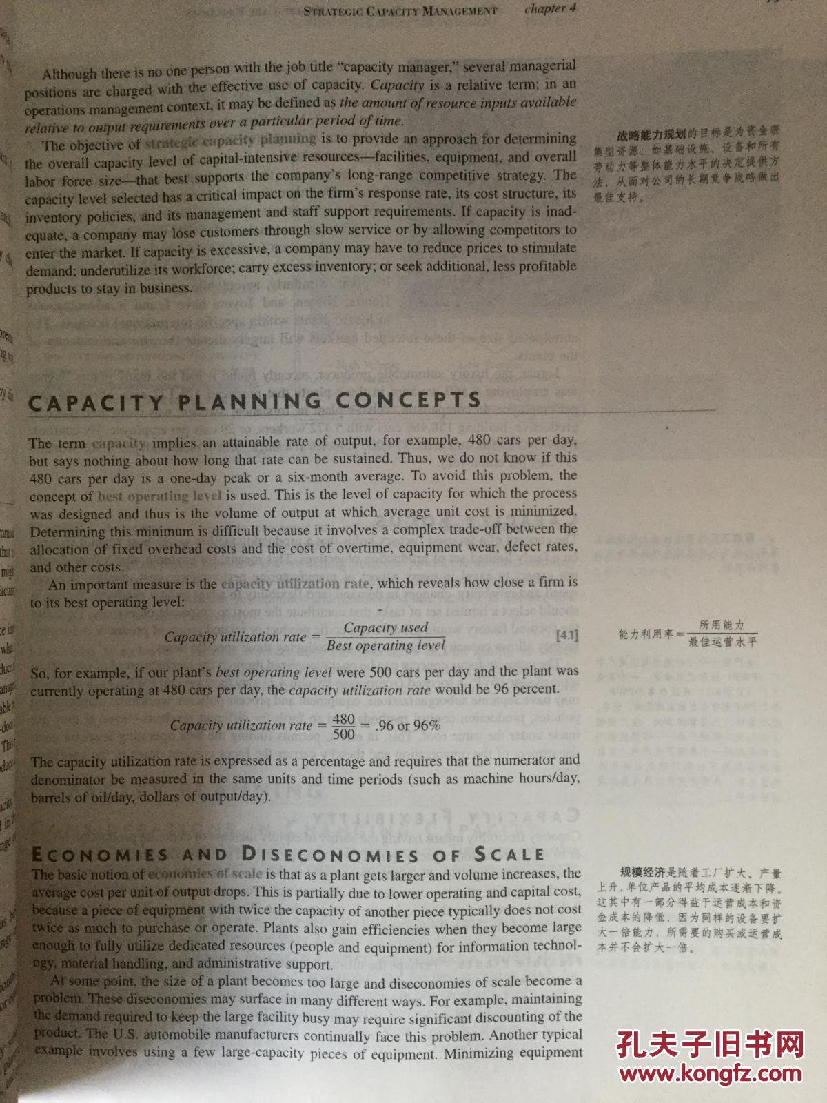 【图】运营管理(英文原书第13版)_价格:39.00