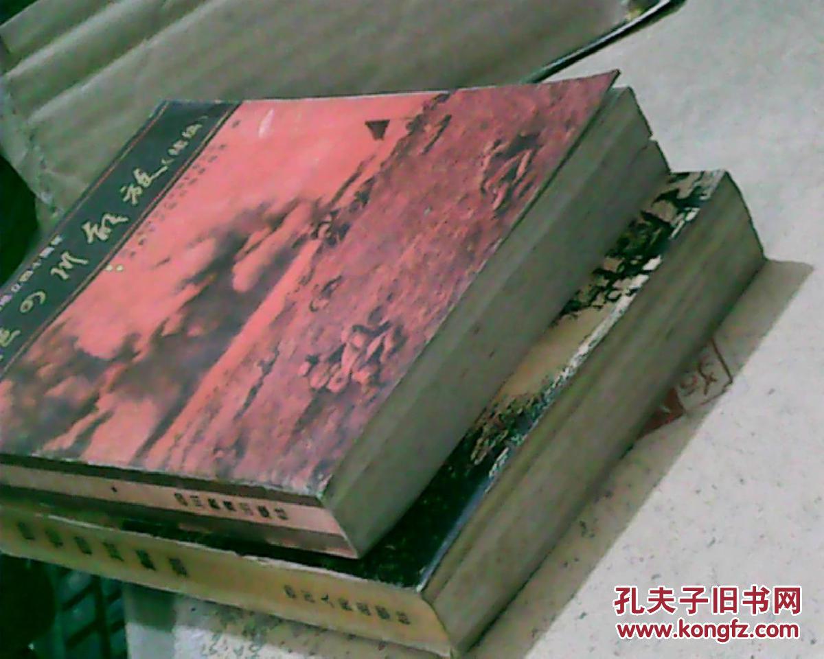 【图】回忆四川解放+回忆四川解放续编(共两本