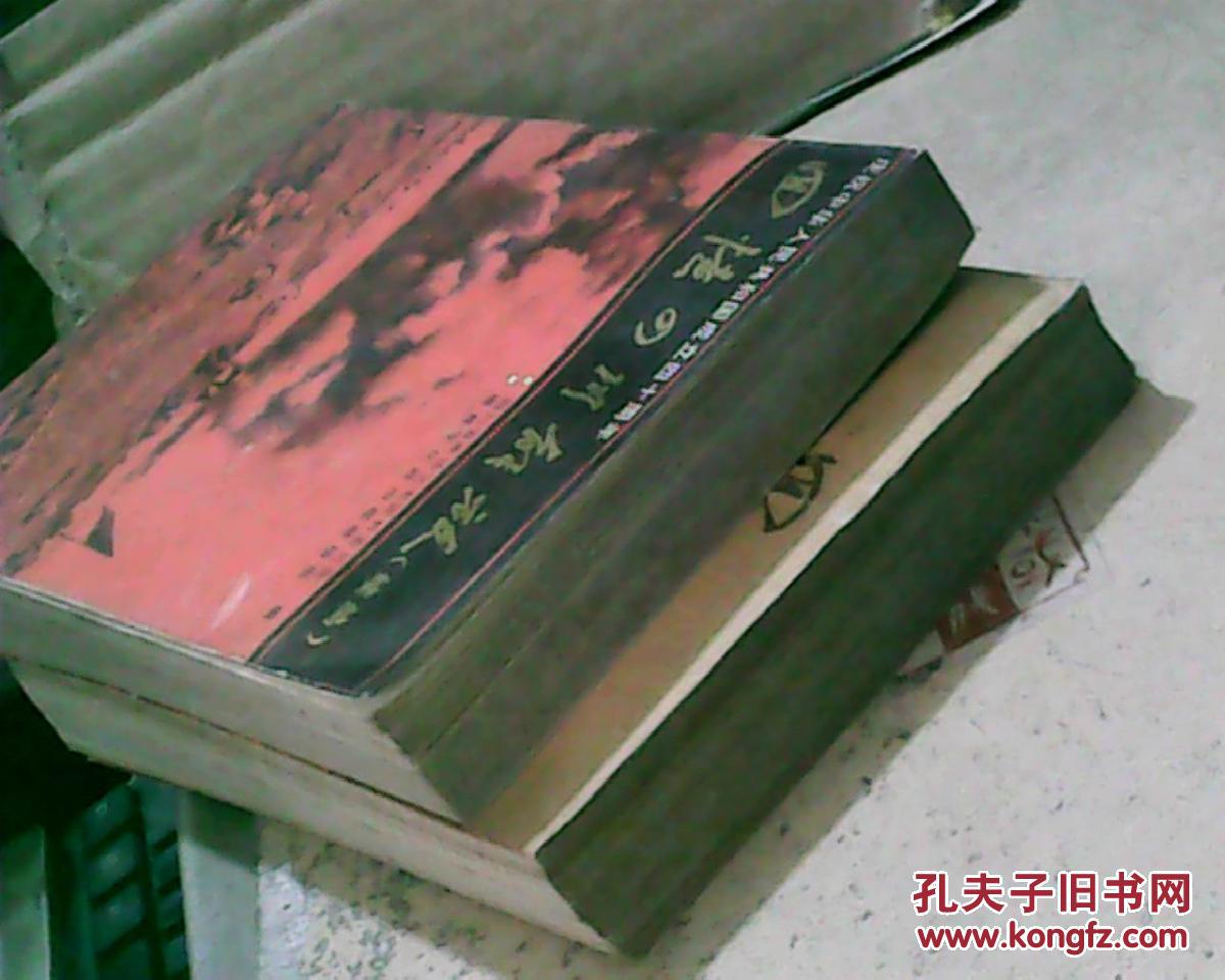 【图】回忆四川解放+回忆四川解放续编(共两本