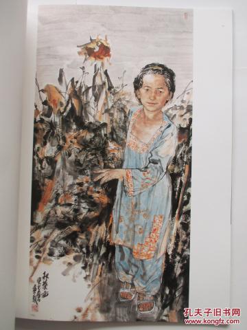 【图】黄骏画集_价格:68.00