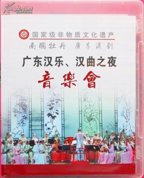 广东汉乐简谱_广东地图(3)
