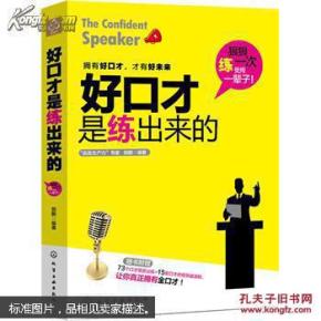 怎么才能快速练好口才 oYYBAFbaqdWAJSBJAABVD-Fu4QE449_n.jpg