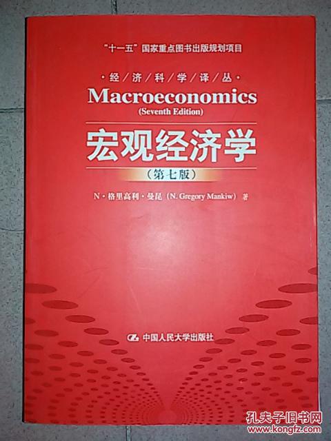 【图】十一五国家重点图书出版规划项目·经