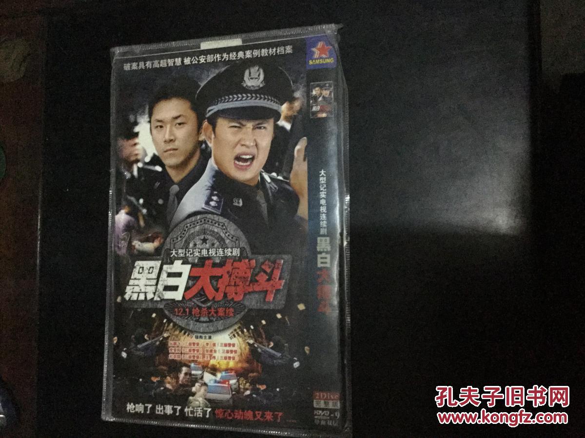 有什么电视剧是纪实犯罪的?