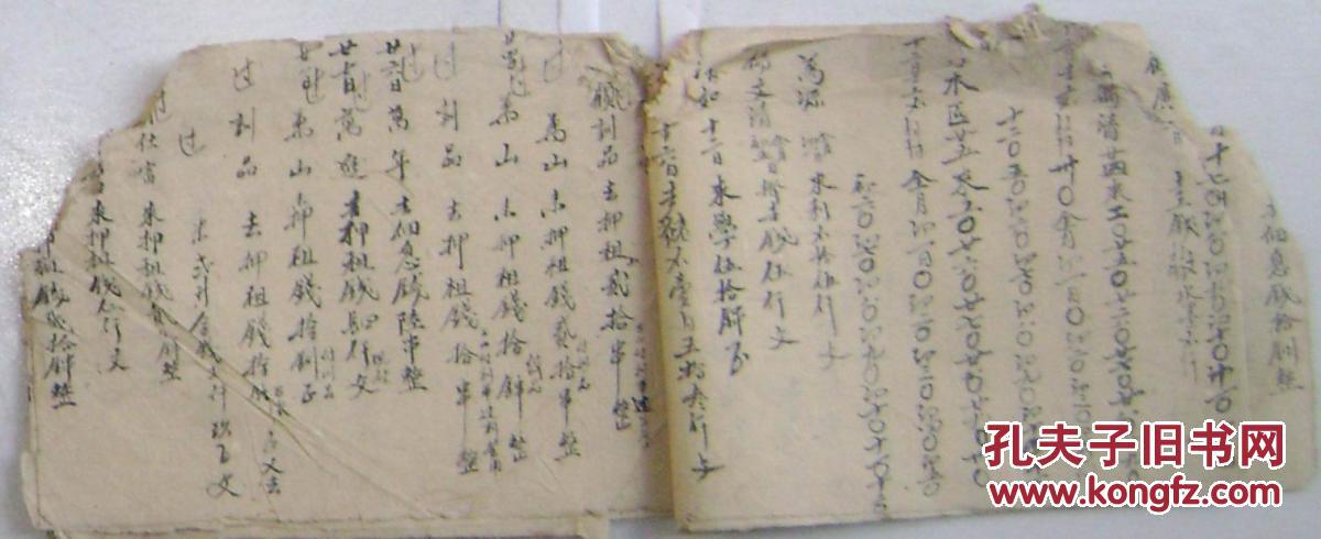 【图】手抄帐薄_价格:60.00