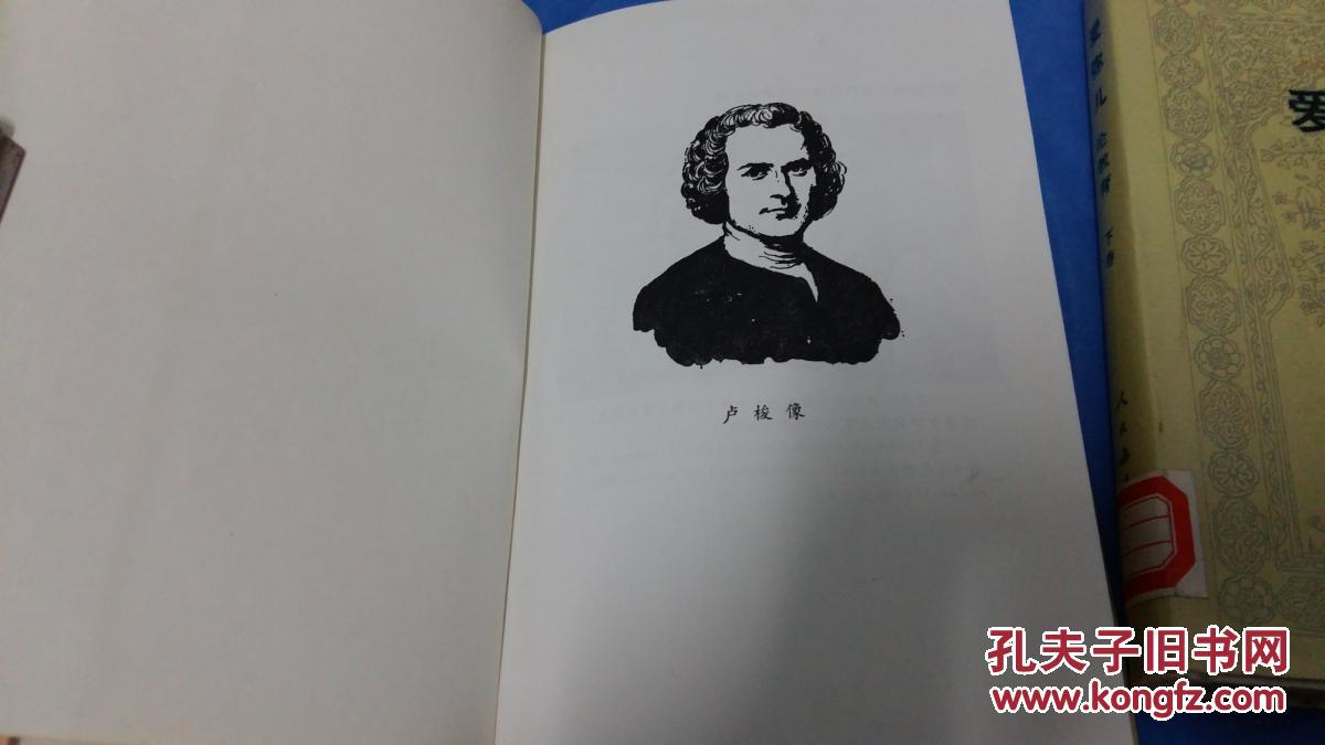 机,只能强行按住主机键关机?卢梭在 爱弥尔 中