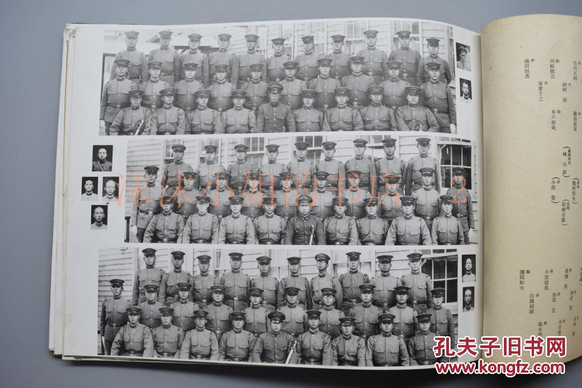 《日本陆军士官学校第五十三期卒业记念写真帖》布面精装一厚册 1940