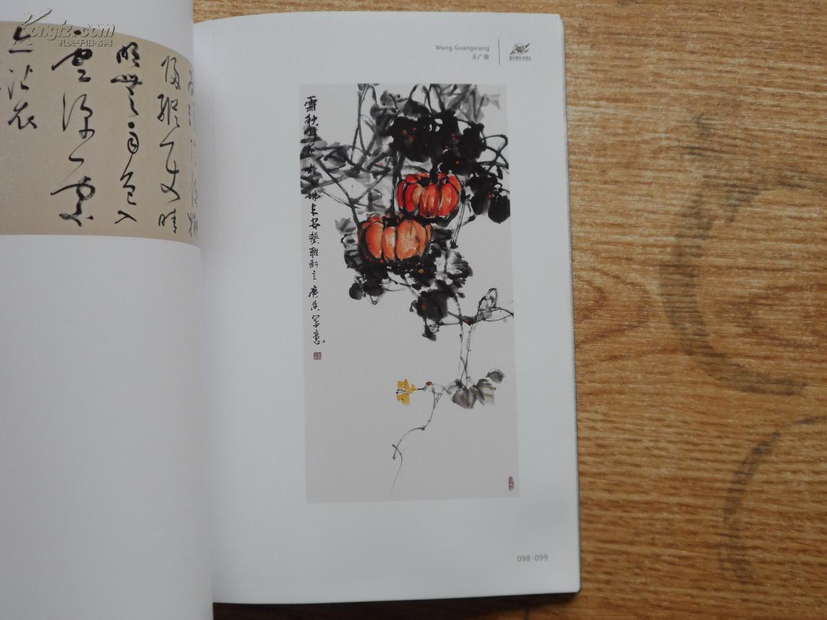 16开画册《素描华夏 写意欧亚――欧亚书画展作品集》内页名家书画