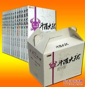 斗罗大陆第一部1-14册玄幻小说全集全套正版包