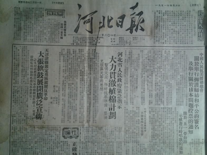 财政收入_1951年中国财政收入(2)