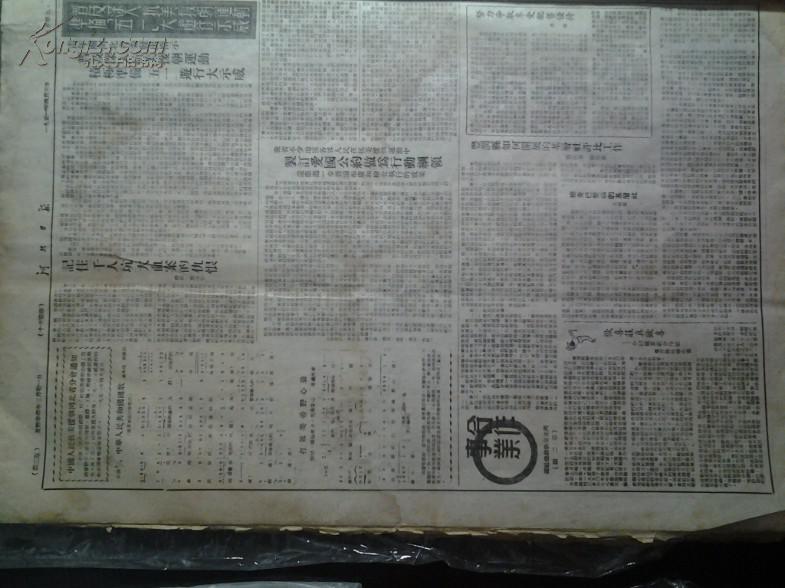 财政收入_1951年中国财政收入
