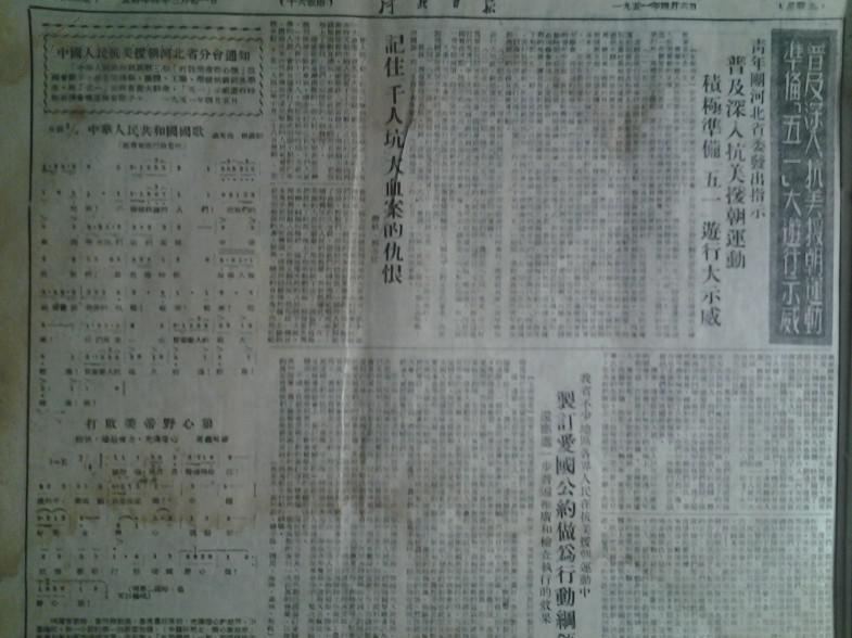 财政收入_1951年中国财政收入