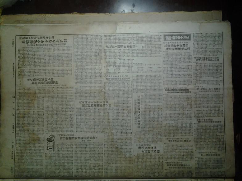 财政收入_1951年中国财政收入(2)
