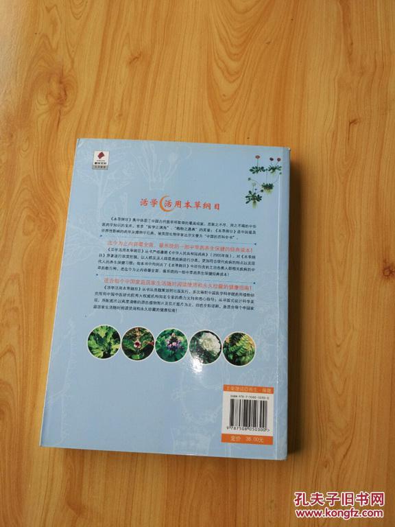 【图】男性常见病药草治疗_价格:12.00