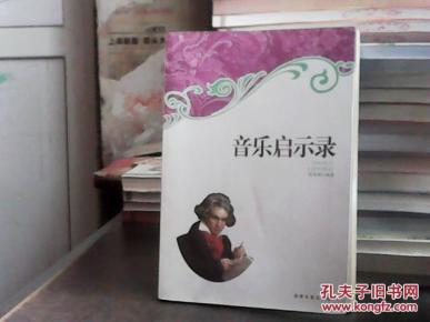 启示录简谱_爱到底 电视剧 生活启示录 主题曲 爱到底 电视剧 生活启示录 主题曲 简谱 爱到底 电视剧 生活启示录 主题曲 吉他谱 钢琴谱 查字典简谱网(3)