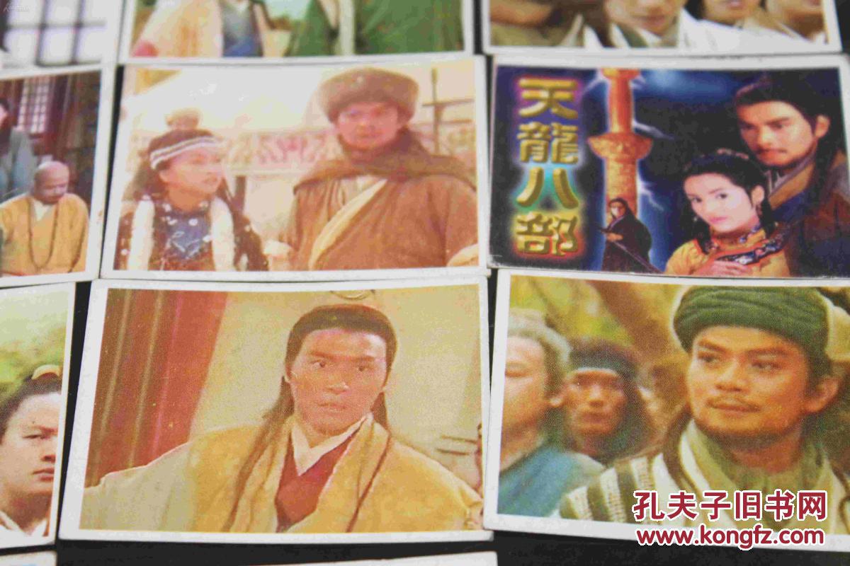 天龙八部黄日华版冰窟图片