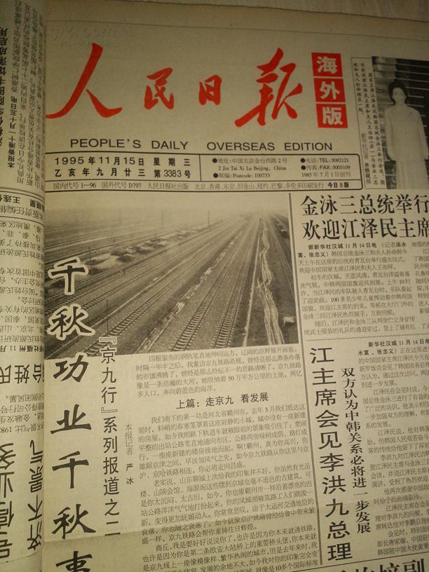 2016年1至11月-人民日报评论员文章.