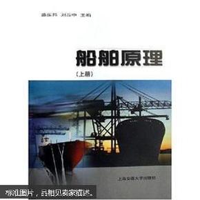 什么是船舶原理_白带是什么图片