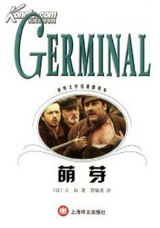 萌芽(左拉)_简介_价格_文学书籍_孔网