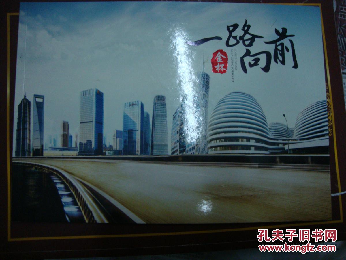 一路向前 金杯 纪实图片