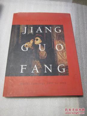 姜国芳·紫禁城:[中英文本]_简介_作者:[姜国芳