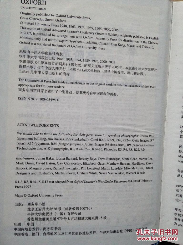 【图】牛津高阶英语词典(第7版) k8_价格:16.0